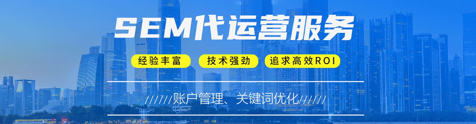 永登sem主管