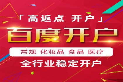 百度广告推广多少钱？看这家公司的成功经验